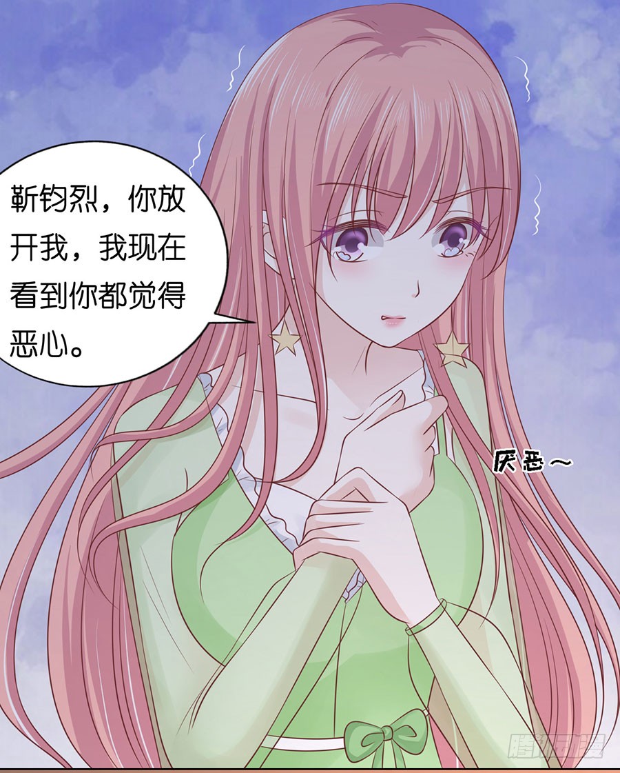 蜜桃小情人之烈爱知夏韩漫全集-捉奸无删减无遮挡章节图片 
