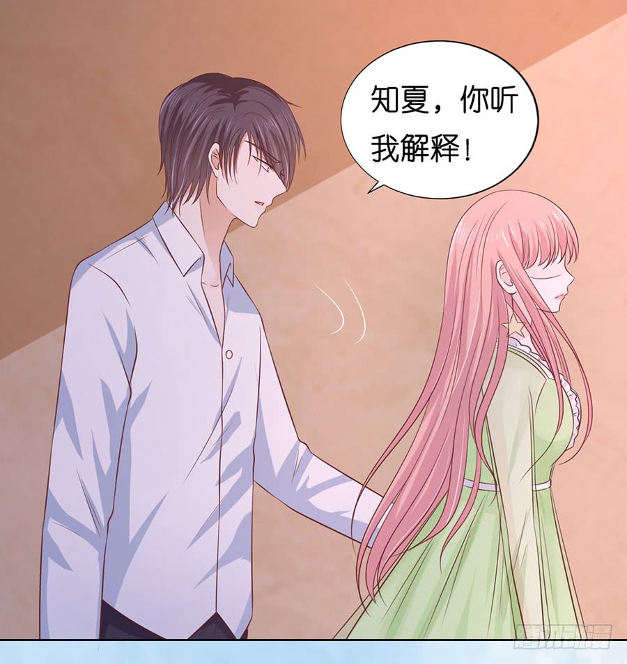 蜜桃小情人之烈爱知夏韩漫全集-捉奸无删减无遮挡章节图片 