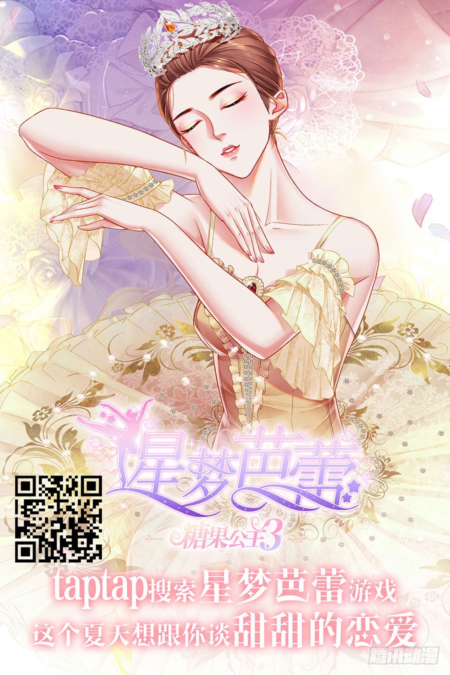 蜜桃小情人之烈爱知夏韩漫全集-捉奸无删减无遮挡章节图片 
