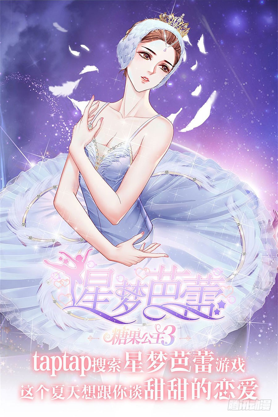 蜜桃小情人之烈爱知夏韩漫全集-捉奸无删减无遮挡章节图片 
