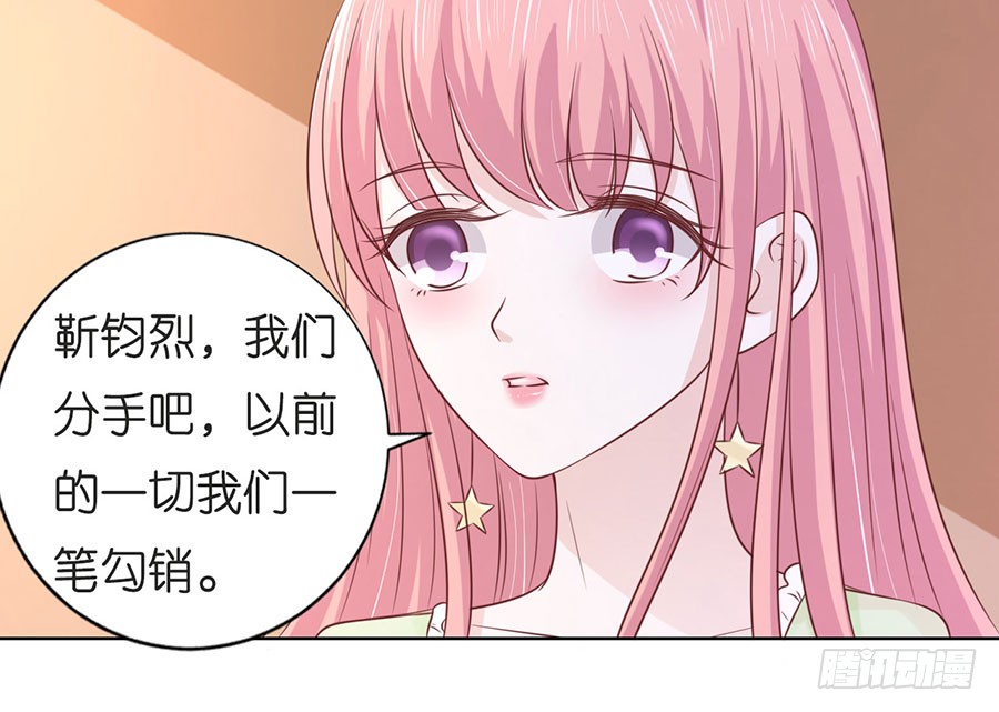 蜜桃小情人之烈爱知夏韩漫全集-我们分手吧（2）无删减无遮挡章节图片 