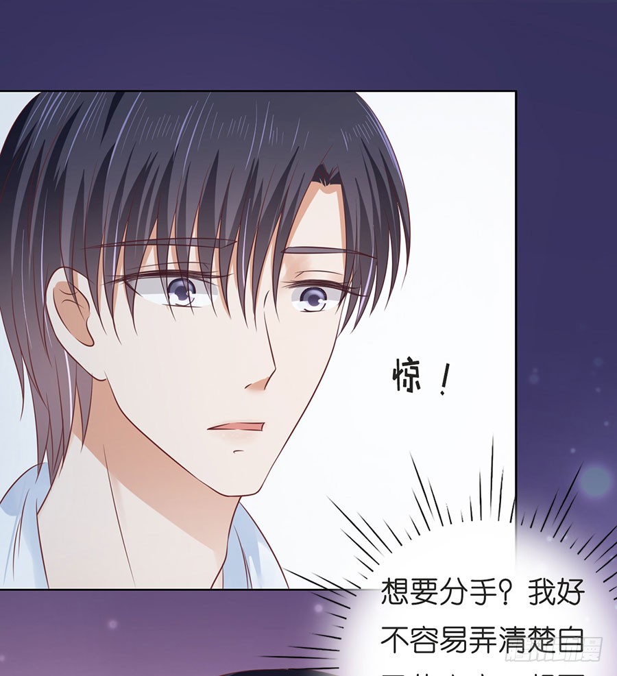 蜜桃小情人之烈爱知夏韩漫全集-我们分手吧（2）无删减无遮挡章节图片 