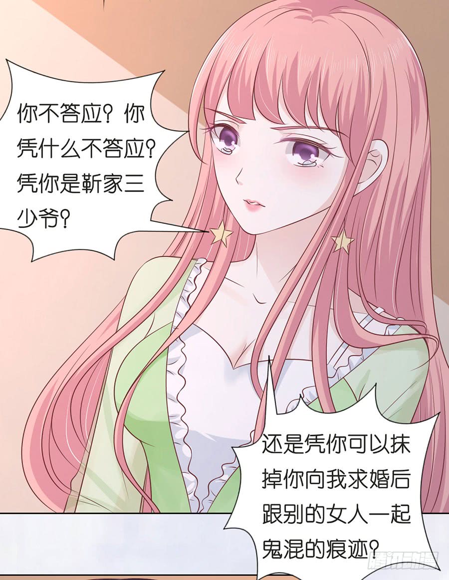 蜜桃小情人之烈爱知夏韩漫全集-我们分手吧（2）无删减无遮挡章节图片 