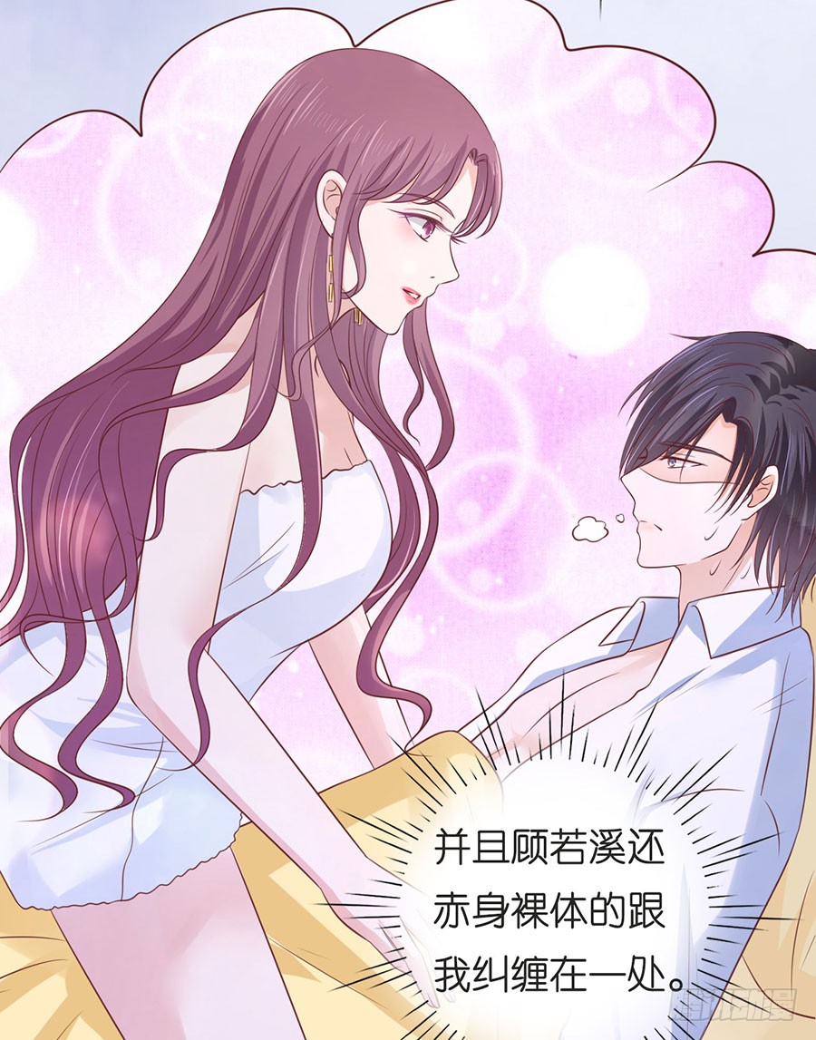 蜜桃小情人之烈爱知夏韩漫全集-我们分手吧（2）无删减无遮挡章节图片 