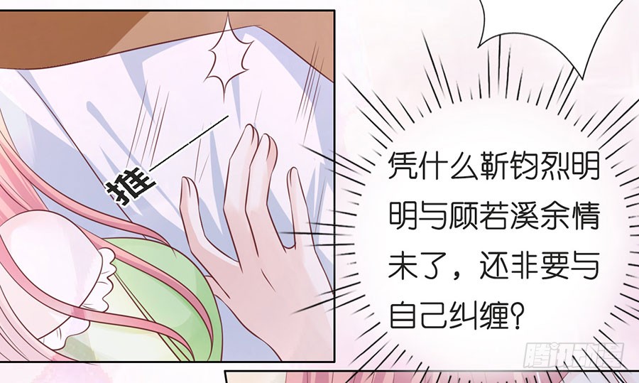 蜜桃小情人之烈爱知夏韩漫全集-我们分手吧（2）无删减无遮挡章节图片 