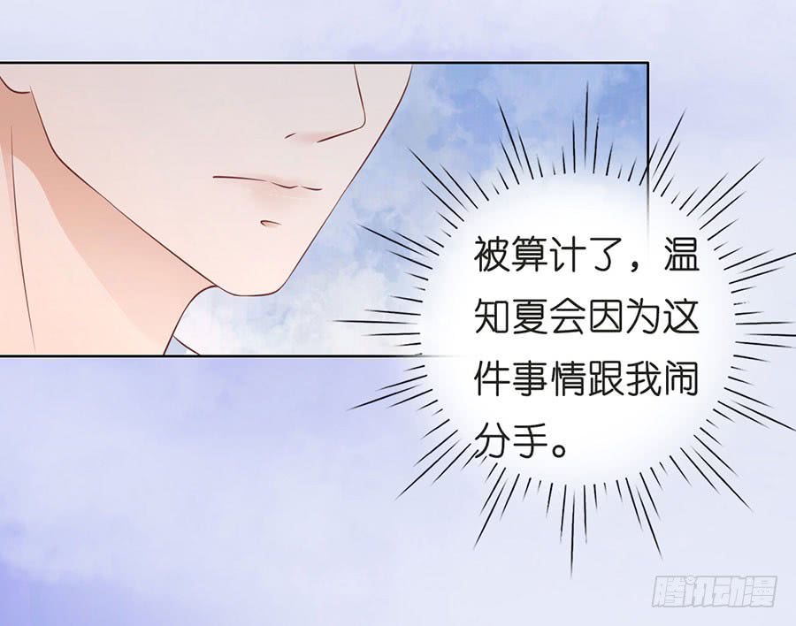 蜜桃小情人之烈爱知夏韩漫全集-我们分手吧（2）无删减无遮挡章节图片 