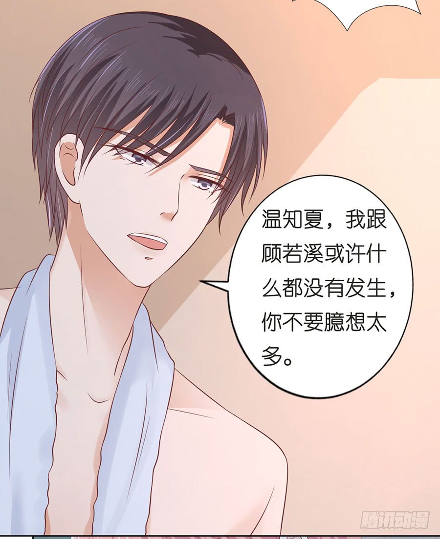 蜜桃小情人之烈爱知夏韩漫全集-我们分手吧（2）无删减无遮挡章节图片 