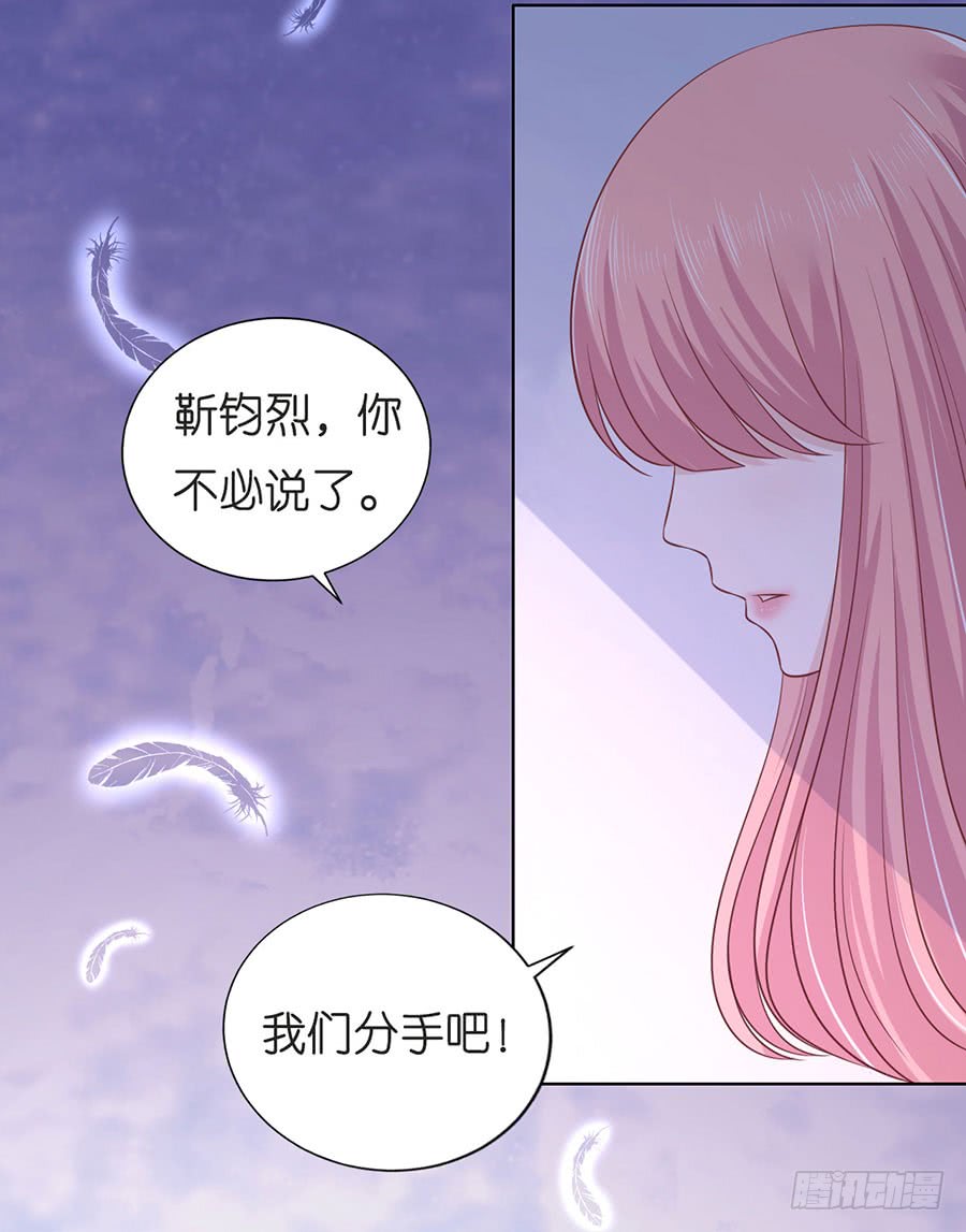 蜜桃小情人之烈爱知夏韩漫全集-好聚好散无删减无遮挡章节图片 
