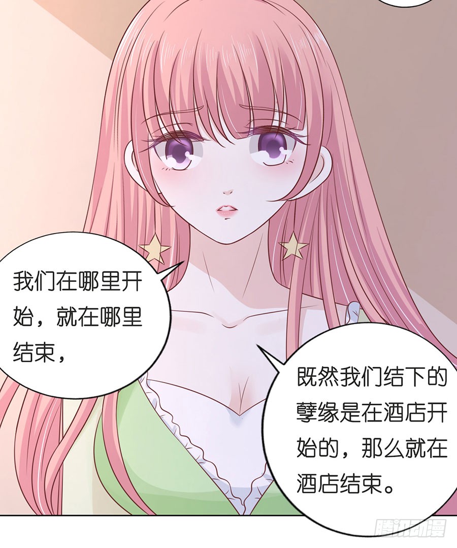 蜜桃小情人之烈爱知夏韩漫全集-好聚好散无删减无遮挡章节图片 