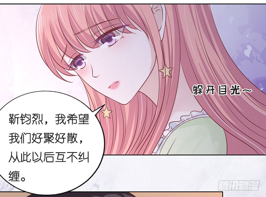 蜜桃小情人之烈爱知夏韩漫全集-好聚好散无删减无遮挡章节图片 