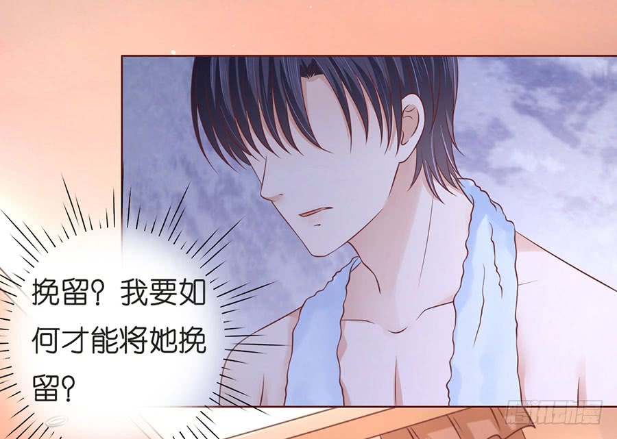 蜜桃小情人之烈爱知夏韩漫全集-好聚好散无删减无遮挡章节图片 