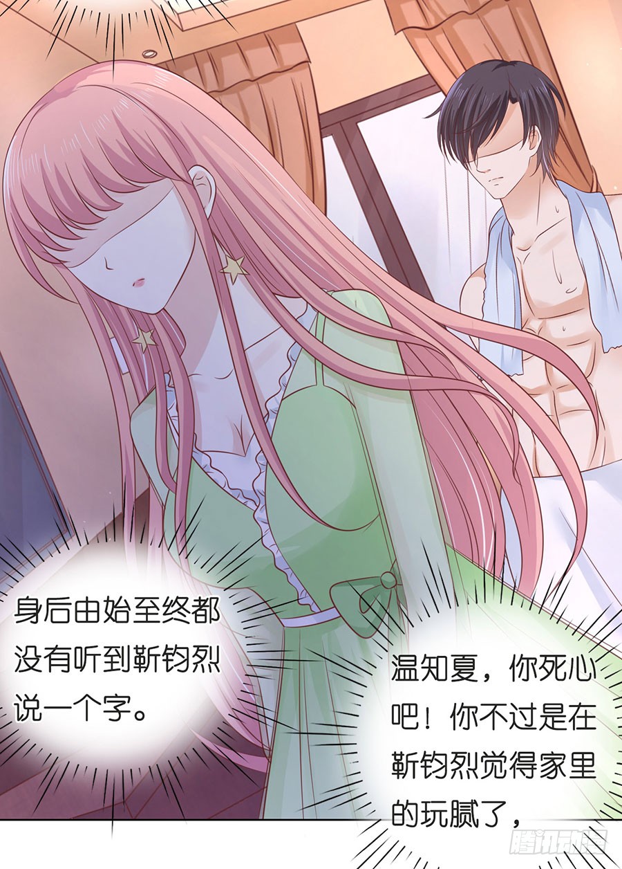 蜜桃小情人之烈爱知夏韩漫全集-好聚好散无删减无遮挡章节图片 