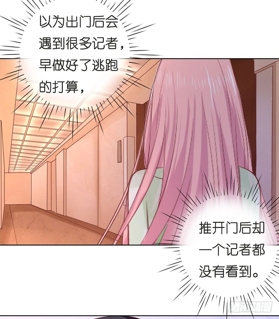 蜜桃小情人之烈爱知夏韩漫全集-好聚好散无删减无遮挡章节图片 