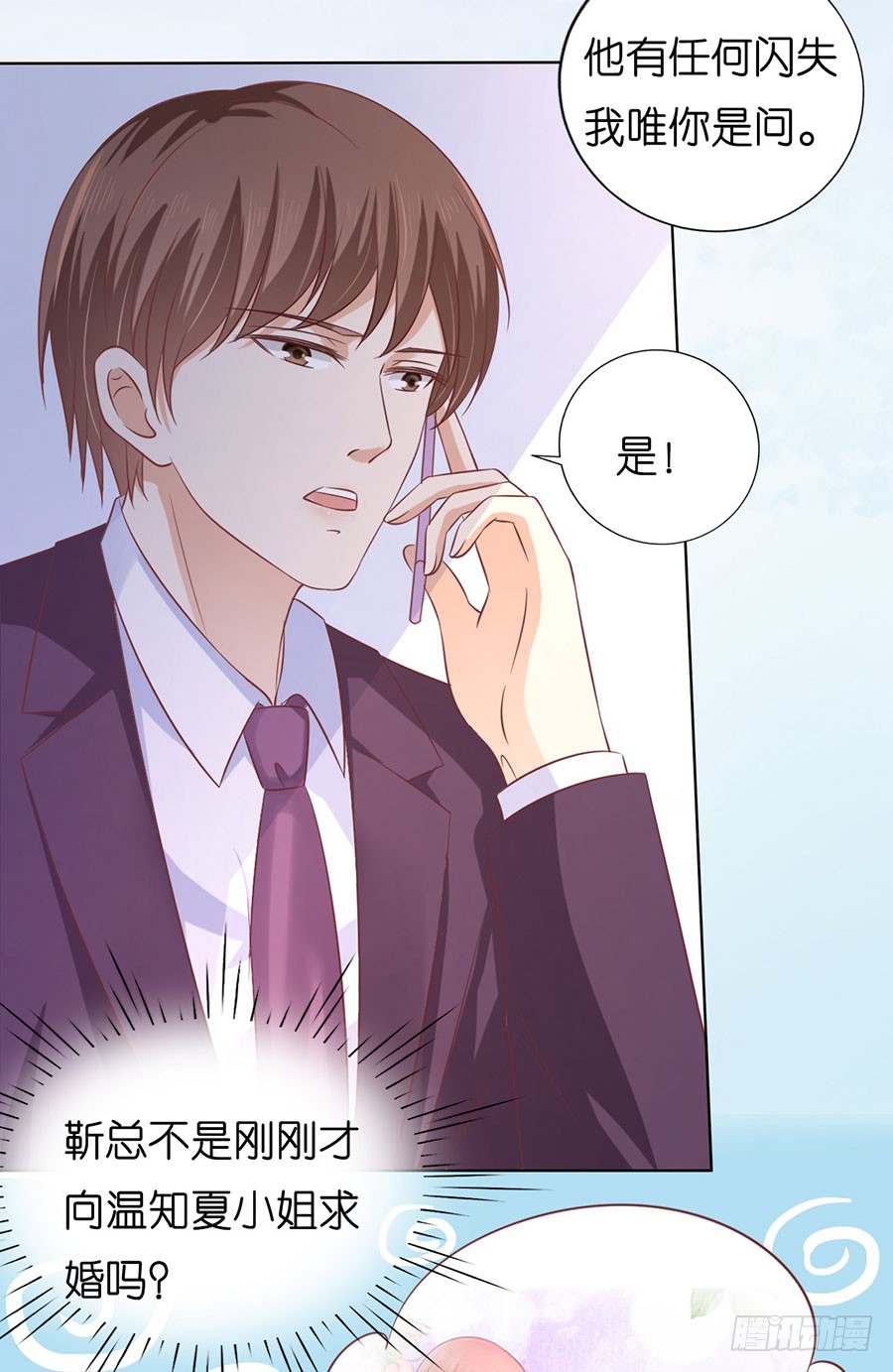 蜜桃小情人之烈爱知夏韩漫全集-好聚好散无删减无遮挡章节图片 