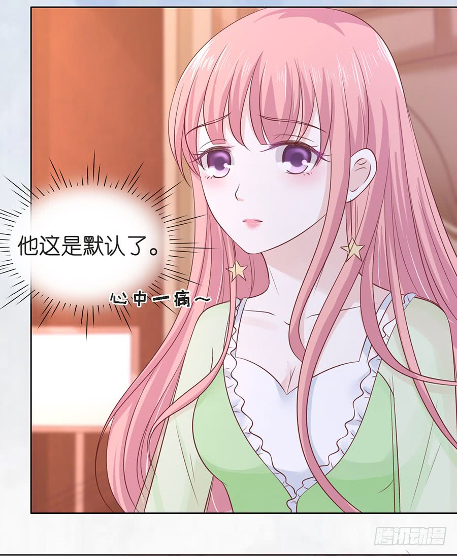 蜜桃小情人之烈爱知夏韩漫全集-好聚好散无删减无遮挡章节图片 