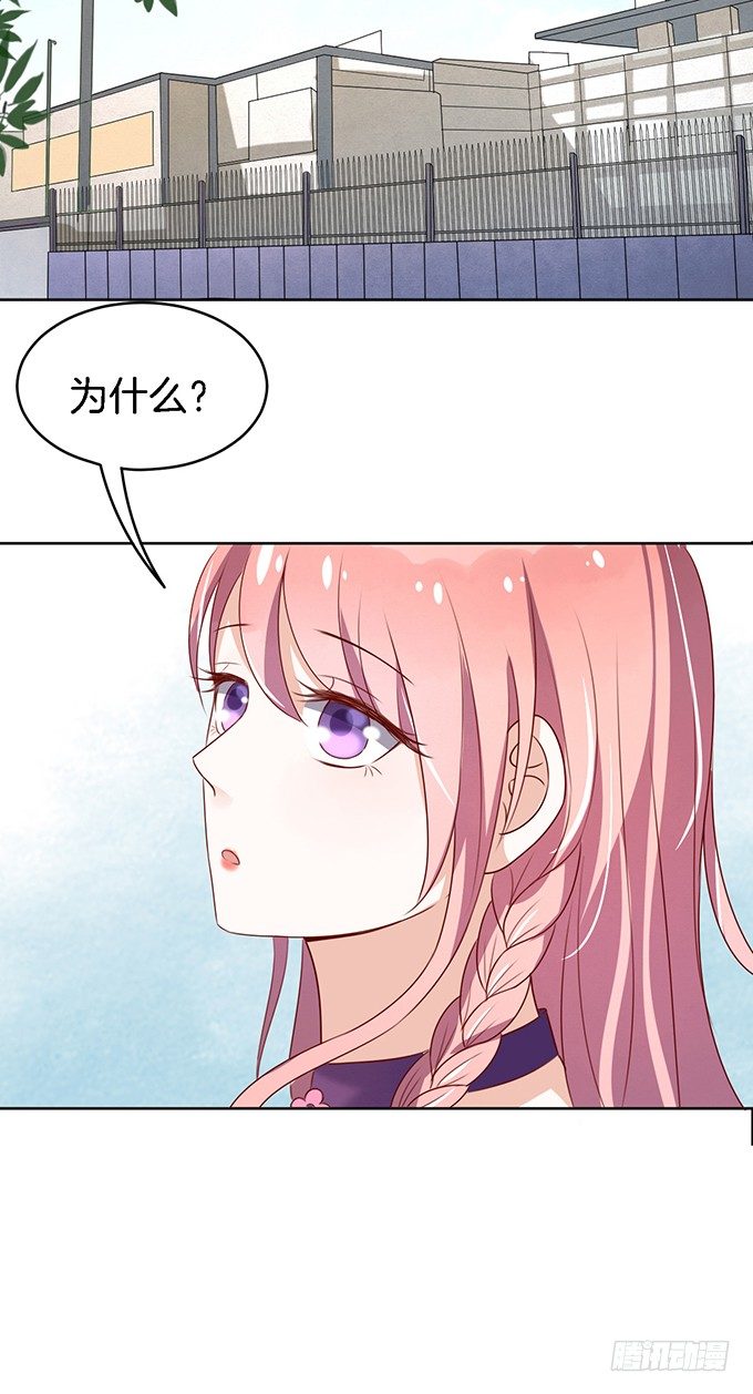蜜桃小情人之烈爱知夏韩漫全集-被威胁无删减无遮挡章节图片 