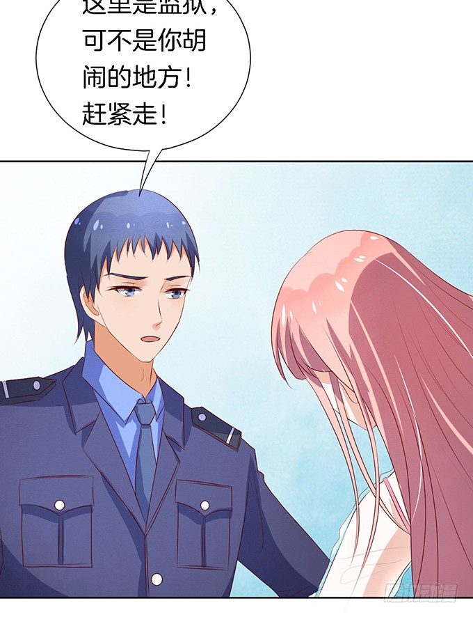 蜜桃小情人之烈爱知夏韩漫全集-被威胁无删减无遮挡章节图片 