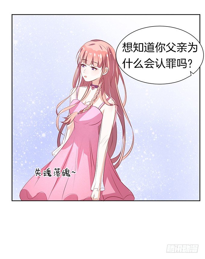 蜜桃小情人之烈爱知夏韩漫全集-被威胁无删减无遮挡章节图片 