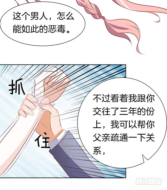 蜜桃小情人之烈爱知夏韩漫全集-被威胁无删减无遮挡章节图片 