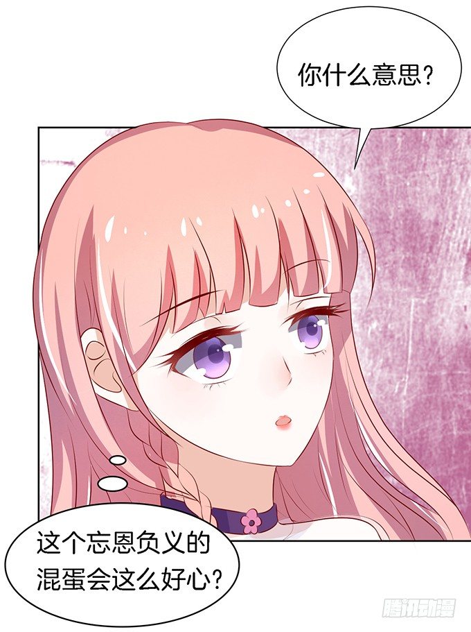 蜜桃小情人之烈爱知夏韩漫全集-被威胁无删减无遮挡章节图片 