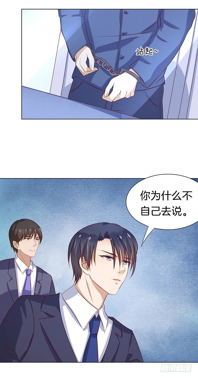 蜜桃小情人之烈爱知夏韩漫全集-被威胁无删减无遮挡章节图片 