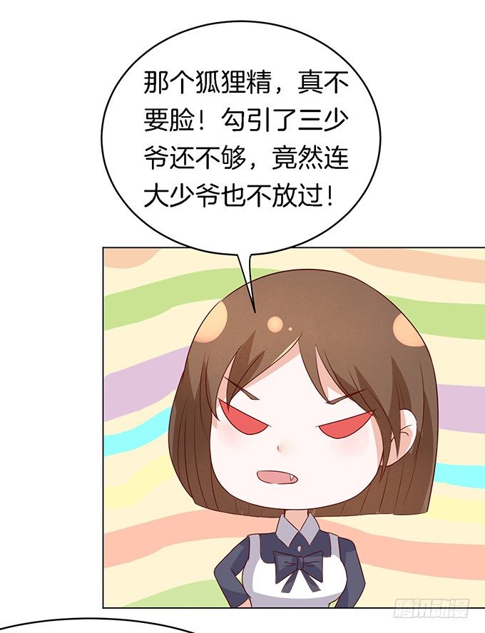 蜜桃小情人之烈爱知夏韩漫全集-被威胁无删减无遮挡章节图片 