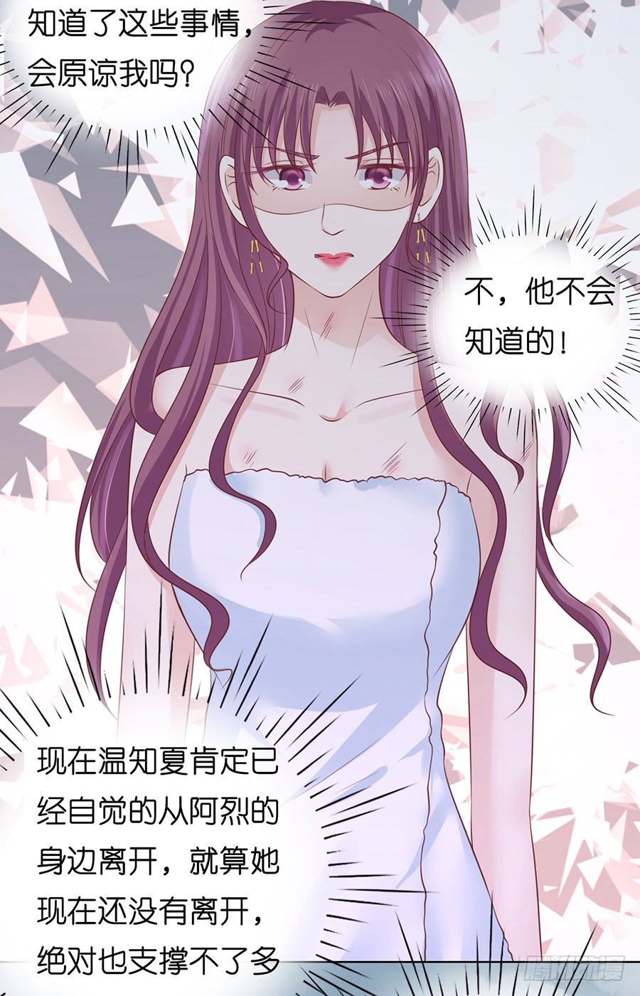 蜜桃小情人之烈爱知夏韩漫全集-寻找无删减无遮挡章节图片 