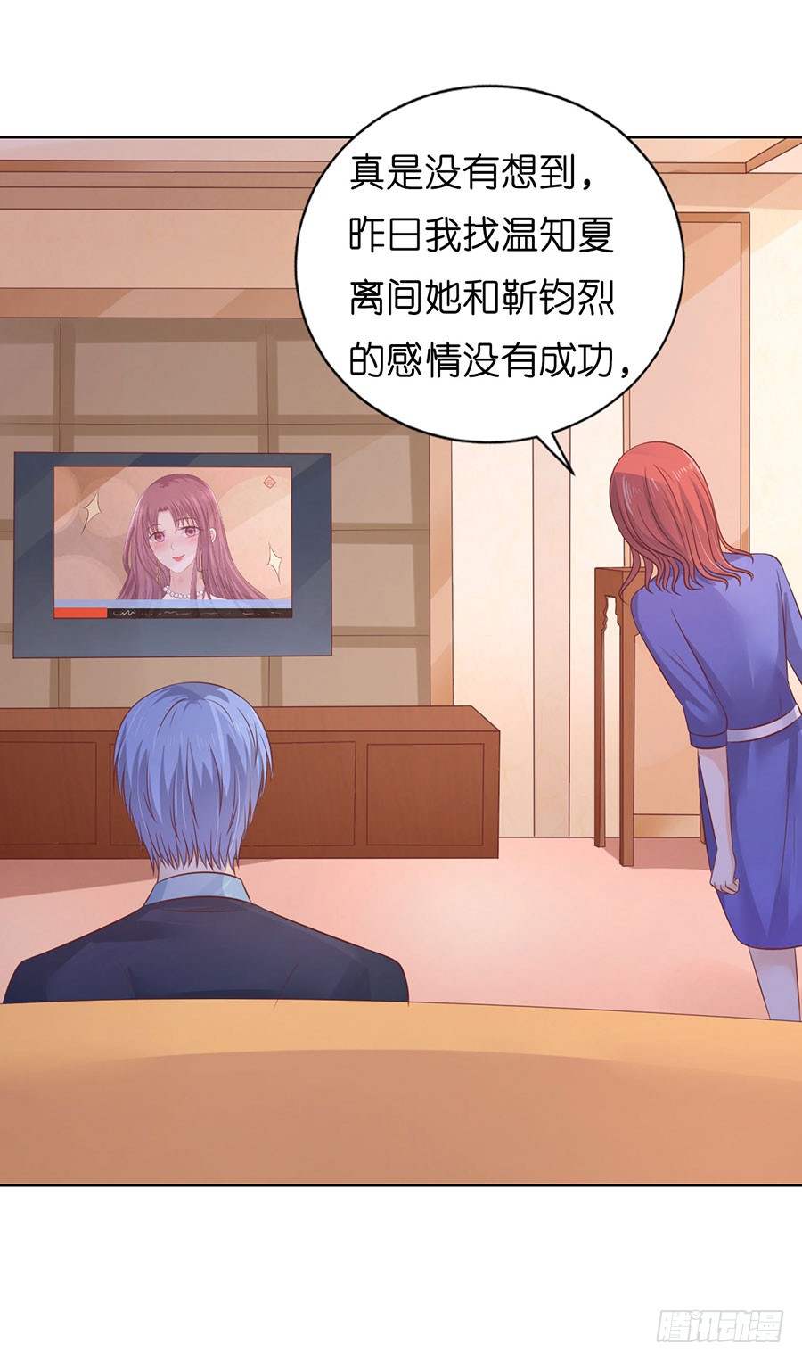 蜜桃小情人之烈爱知夏韩漫全集-寻找无删减无遮挡章节图片 