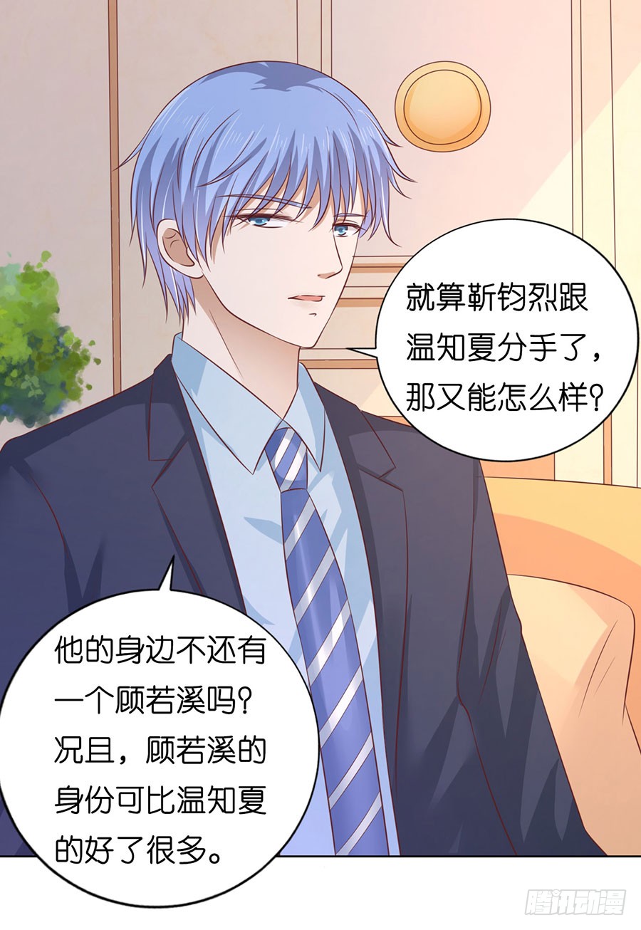 蜜桃小情人之烈爱知夏韩漫全集-寻找无删减无遮挡章节图片 