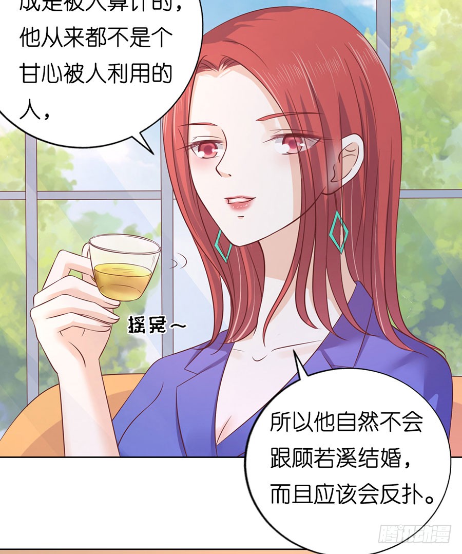蜜桃小情人之烈爱知夏韩漫全集-寻找无删减无遮挡章节图片 