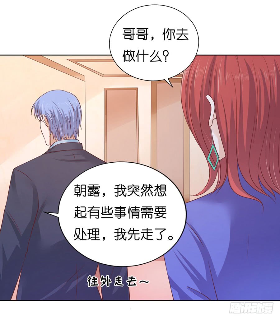 蜜桃小情人之烈爱知夏韩漫全集-寻找无删减无遮挡章节图片 