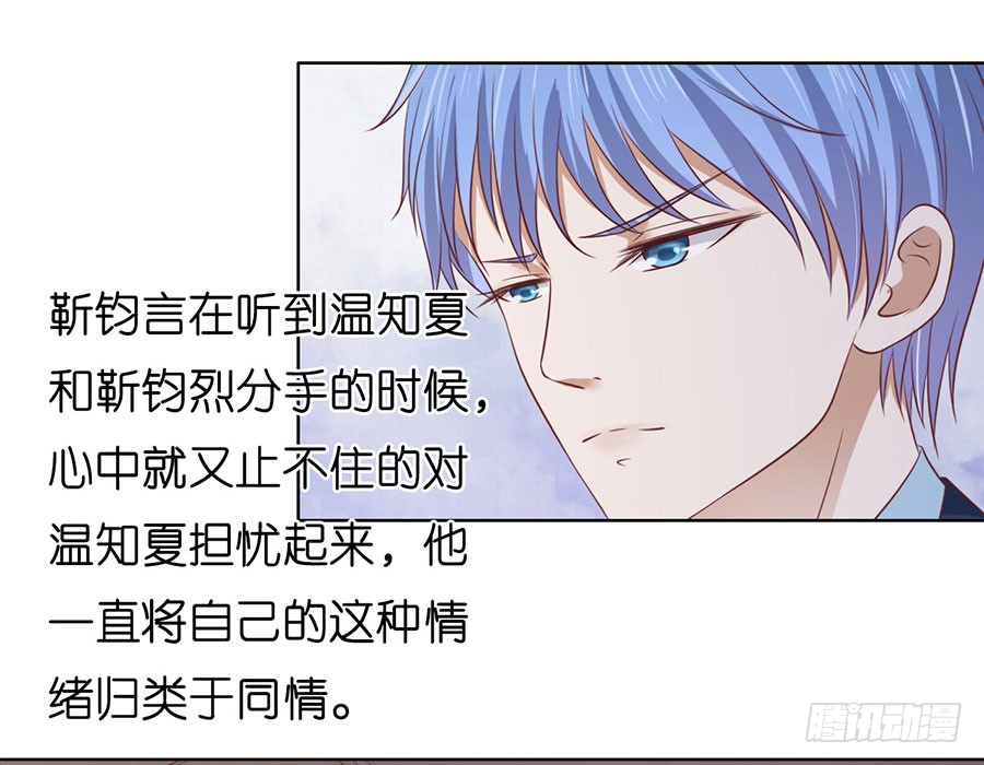 蜜桃小情人之烈爱知夏韩漫全集-寻找无删减无遮挡章节图片 