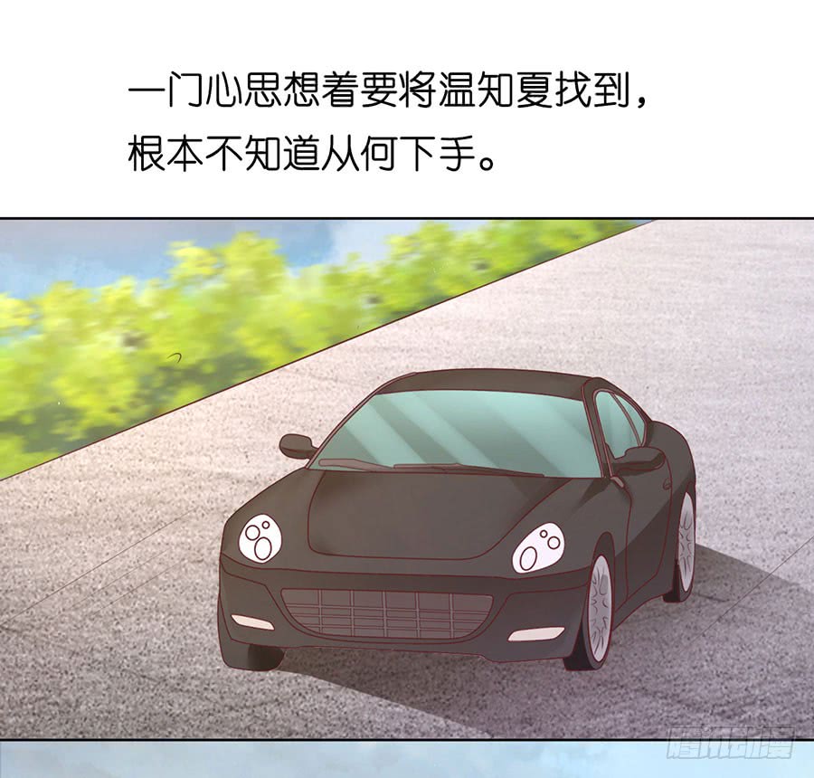 蜜桃小情人之烈爱知夏韩漫全集-寻找无删减无遮挡章节图片 