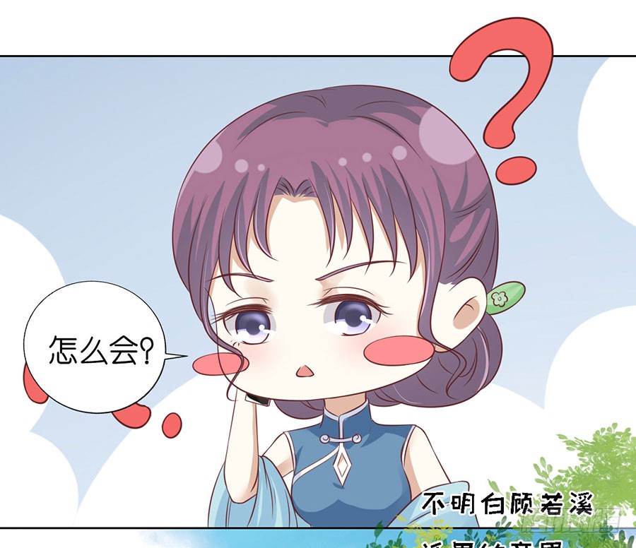 蜜桃小情人之烈爱知夏韩漫全集-寻找无删减无遮挡章节图片 