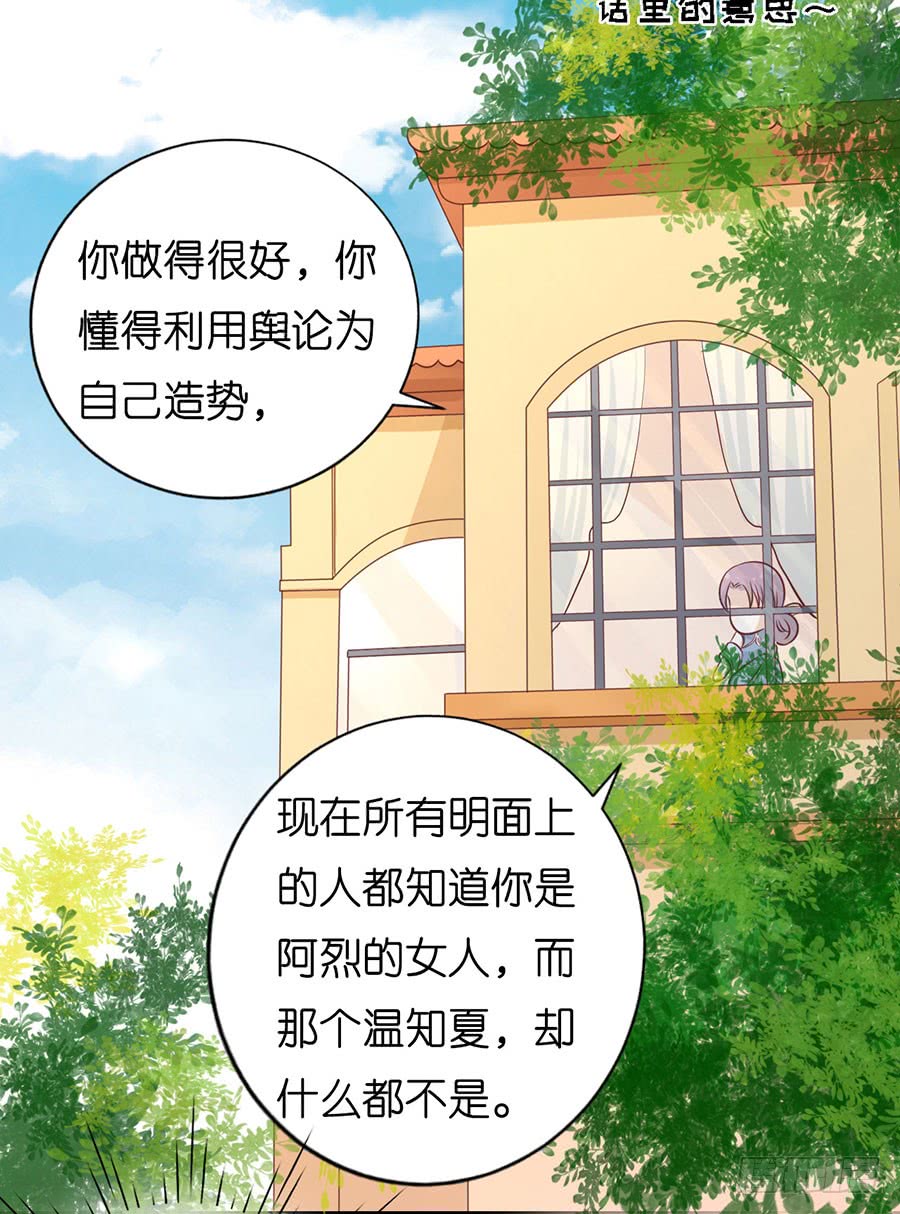 蜜桃小情人之烈爱知夏韩漫全集-寻找无删减无遮挡章节图片 
