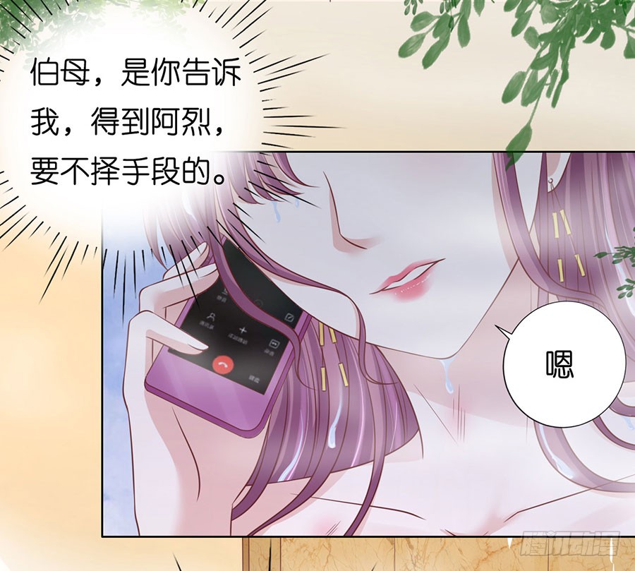 蜜桃小情人之烈爱知夏韩漫全集-寻找无删减无遮挡章节图片 