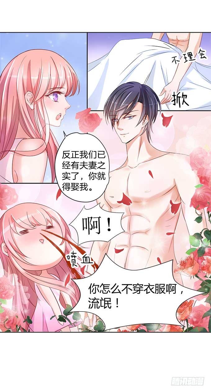 蜜桃小情人之烈爱知夏韩漫全集-我为什么要娶你无删减无遮挡章节图片 