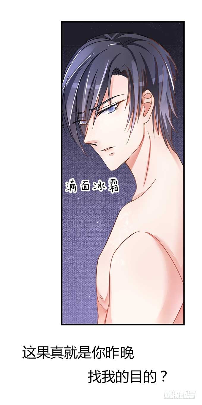 蜜桃小情人之烈爱知夏韩漫全集-我为什么要娶你无删减无遮挡章节图片 