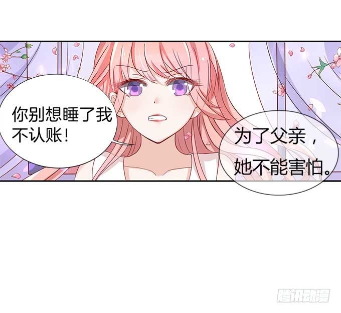 蜜桃小情人之烈爱知夏韩漫全集-我为什么要娶你无删减无遮挡章节图片 
