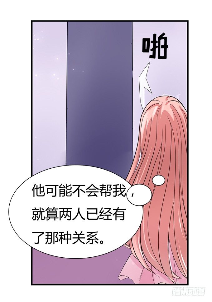 蜜桃小情人之烈爱知夏韩漫全集-我为什么要娶你无删减无遮挡章节图片 
