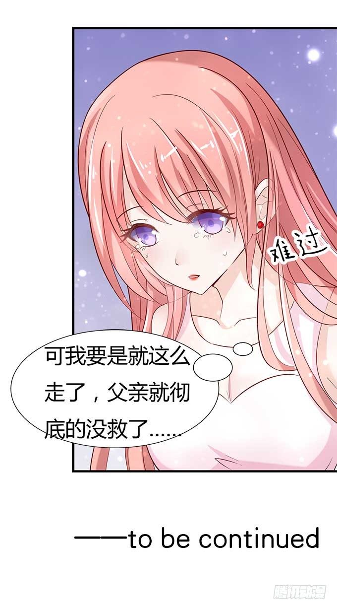 蜜桃小情人之烈爱知夏韩漫全集-我为什么要娶你无删减无遮挡章节图片 