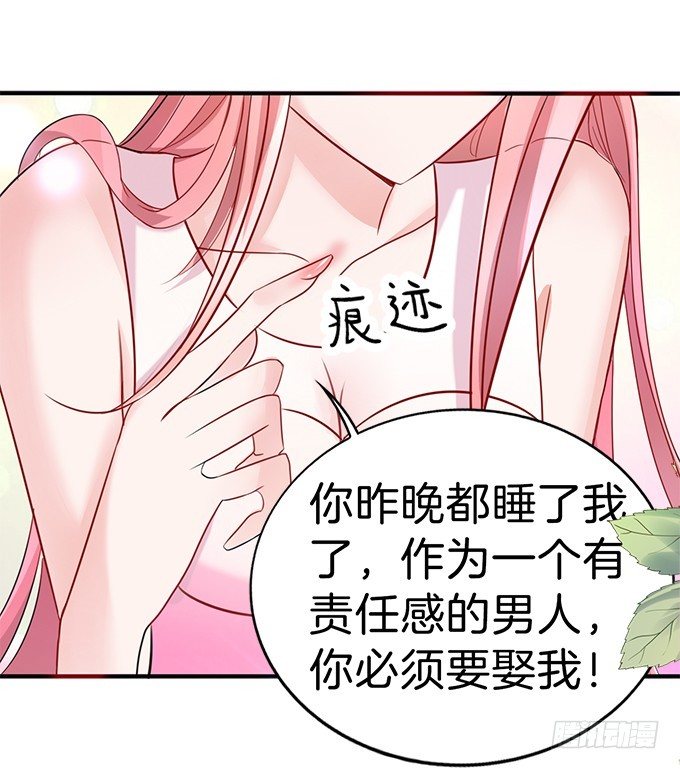蜜桃小情人之烈爱知夏韩漫全集-我为什么要娶你无删减无遮挡章节图片 