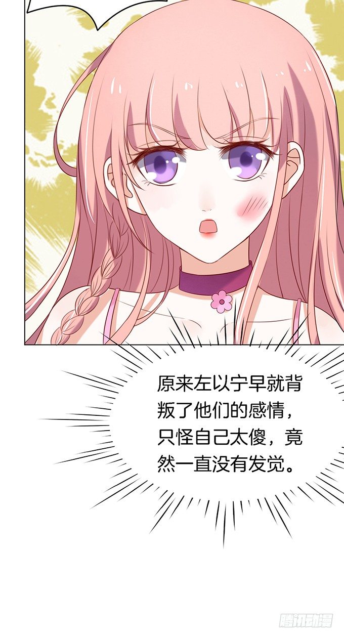 蜜桃小情人之烈爱知夏韩漫全集-被威胁3无删减无遮挡章节图片 