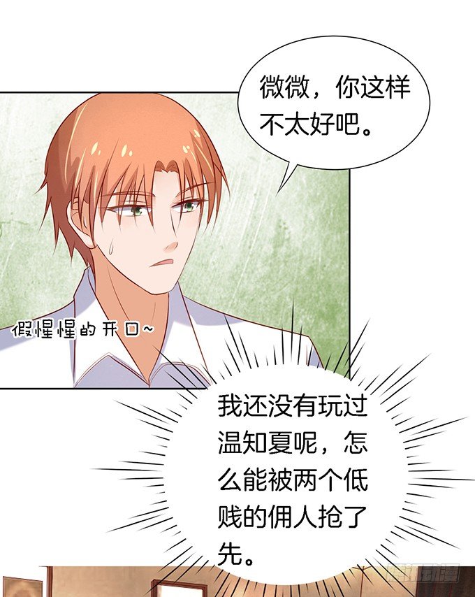 蜜桃小情人之烈爱知夏韩漫全集-被威胁3无删减无遮挡章节图片 