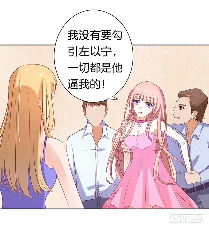 蜜桃小情人之烈爱知夏韩漫全集-被威胁3无删减无遮挡章节图片 