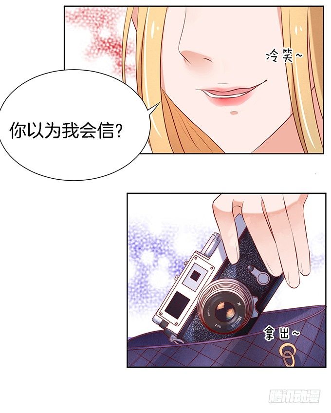 蜜桃小情人之烈爱知夏韩漫全集-被威胁3无删减无遮挡章节图片 