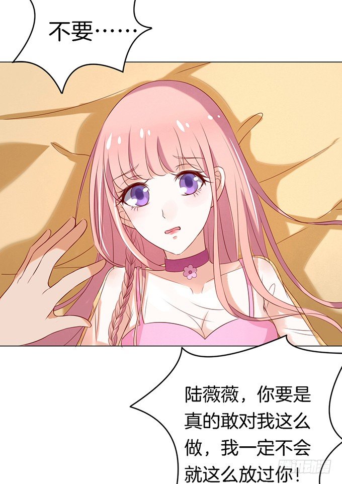 蜜桃小情人之烈爱知夏韩漫全集-被威胁3无删减无遮挡章节图片 