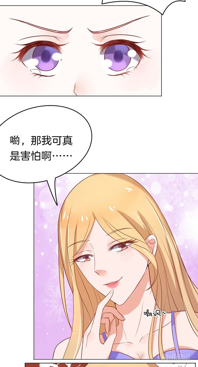 蜜桃小情人之烈爱知夏韩漫全集-被威胁3无删减无遮挡章节图片 