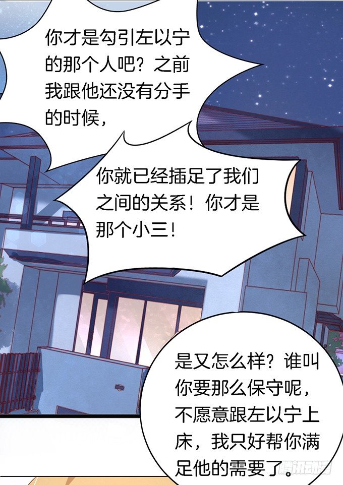 蜜桃小情人之烈爱知夏韩漫全集-被威胁3无删减无遮挡章节图片 