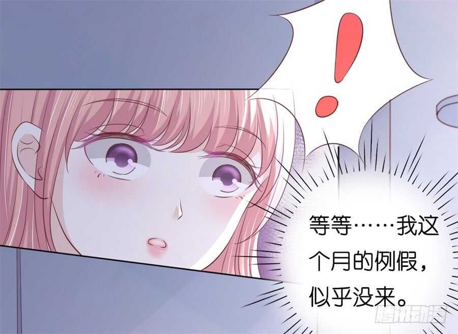 蜜桃小情人之烈爱知夏韩漫全集-怀孕无删减无遮挡章节图片 